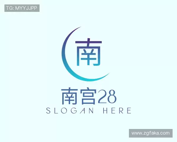 认识南宫NG28